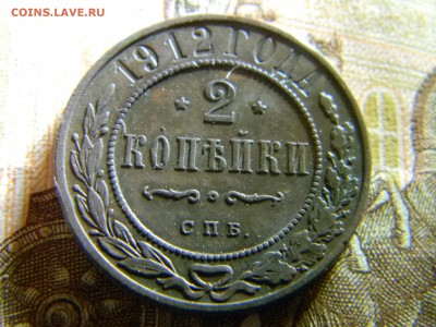2 копейки 1912 спб   до 14.05 в 22.00 по Москве - Изображение 6414