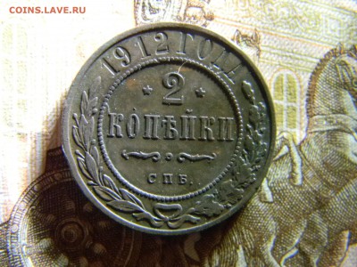 2 копейки 1912 спб   до 14.05 в 22.00 по Москве - Изображение 6413