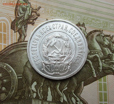 20 копеек 1923г. UNC до 16.05.2019 в 22-15 по мск - IMG_7695.JPG