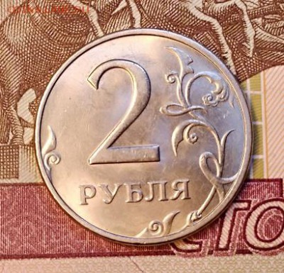 2 р 1998 ММД (2 шт.) ШТ.БЛЕСК 18.05.2019 в 22:00 - 066
