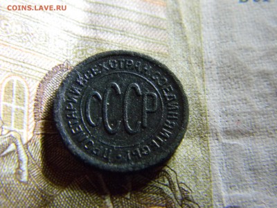 пол копейки 1925  до 14.05 в 22.00 по Москве - Изображение 6428