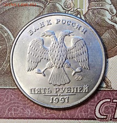 5 р 1997 ММД ШТ.БЛЕСК. 2 шт. 18.05.2019 в 22:00 - 074