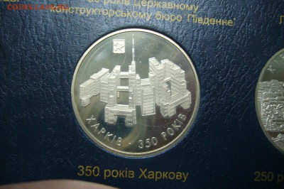 5 гривен 2004 Харьков - 17-05-19 - 23-10 мск - P2000209.JPG