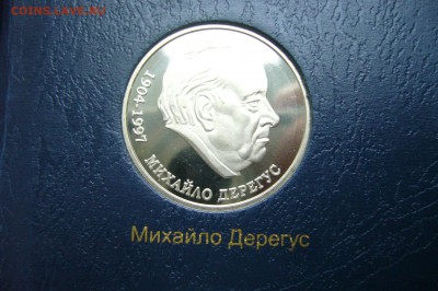 2 гривны 2004 Михайло Дерегус - 17-05-19 - 23-10 мск - P2000213.JPG