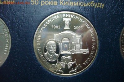 2 гривны 2005 институт виноградства - 17-05-19 - 23-10 мск - P2000267.JPG
