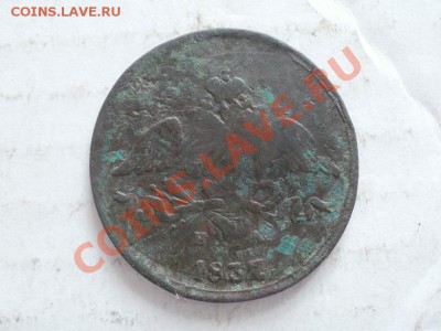 2 копейки 1837г ЕМ-НА. До  27.06.2011г 22.00мск - P6263979.JPG