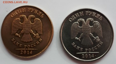 1 рубль 2014 года. Брак. Перепутка по металлу. - 20190513_214927[1]