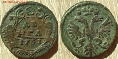 Лот ДЕНГА 20 шт. 1736-1766 г.г. не мыты. - SAM_0159.JPG