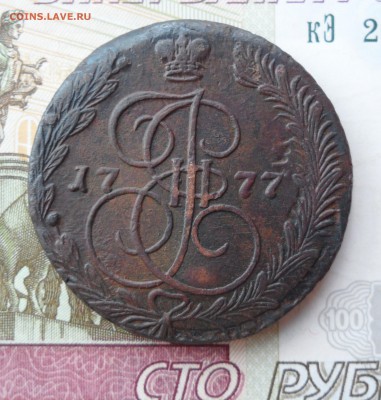 5 копеек 1777 года(ЕМ), до 19.05.19 в 22.00 по мск - 1.JPG