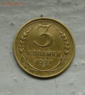 3 копейки 1927 - IMG_20190513_221857