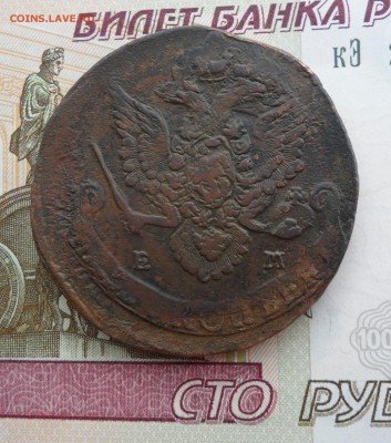 5 копеек 1783 года(ЕМ), до 19.05.19 в 22.00 по мск - 2.JPG