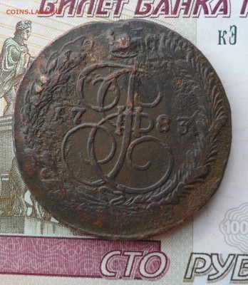 5 копеек 1783 года(ЕМ), до 19.05.19 в 22.00 по мск - 1.JPG