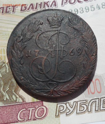 5 копеек 1769 года(ЕМ), до 19.05.19 в 22.00 по мск - 1.JPG