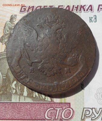 5 копеек 1768 года(ЕМ), до 19.05.19 в 22.00 по мск - 2.JPG