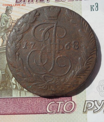 5 копеек 1768 года(ЕМ), до 19.05.19 в 22.00 по мск - 1.JPG