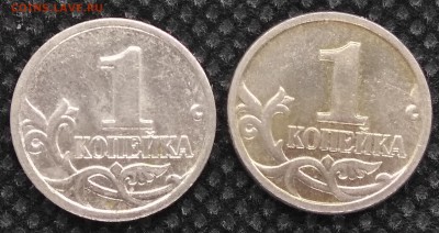 1 копейка 2001 года (м) - IMG_20190513_214216