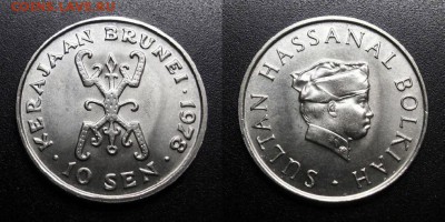 МОНЕТЫ МИРА 05-19 - Бруней – 10 сен (1978) «Хассанал Болкиах – султан Брунея» (UNC) У1