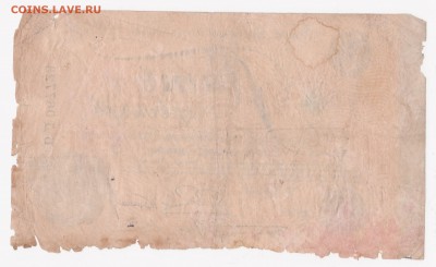 5 червонцев 1928. Оценка - 5_червонцев_р
