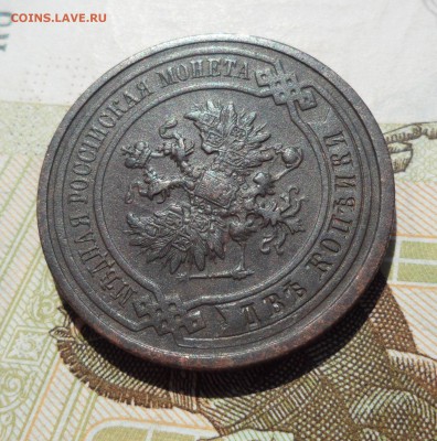 2 копейки 1912 года, до 19.05.19 в 22.00 по мск. - 5.JPG
