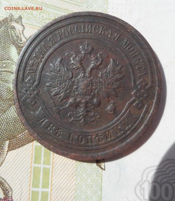 2 копейки 1912 года, до 19.05.19 в 22.00 по мск. - 2.JPG