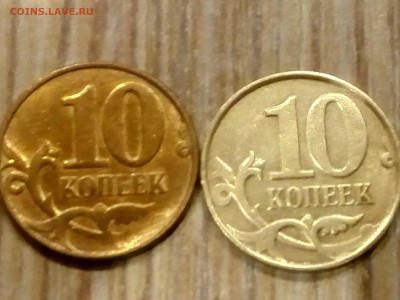 10 копеек 2014 года - IMG_20190514_000251