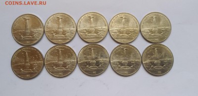 1 Рубль Бородино Стела 10шт. мешковые до 19.05.19 Фикс - P90513-140150