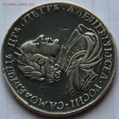 Манета рубль Пётр I. Атрибуция, оценка. - 1р. 1718 10