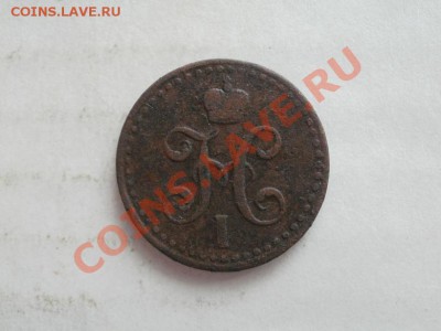 2 Копейки Серебром 1840г СПМ. До27.06.2011г 22.00мск - P6263981.JPG