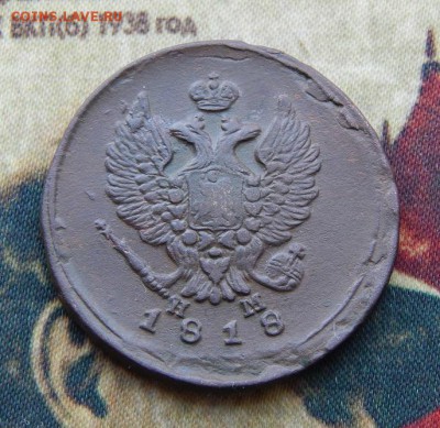 2 копейки 1818 г. ЕМ НМ. Александр I - DSCN5417.JPG