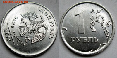 Фикс 1руб 2013м - полные расколы аверса (5 штук) 16.05.22-00 - новый коллаж %25285%2529