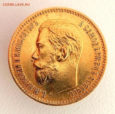 5 рублей 1897 г. UNC - Screenshot_20190514_091941