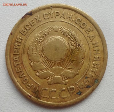 5 КОПЕЕК 1936 г. + бонус до 16.05-22.00.00 - SAM_5388.JPG