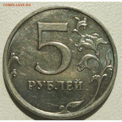5 рублей 2013 гриб мухомор - InShot_20190514_093653105_1200x1200