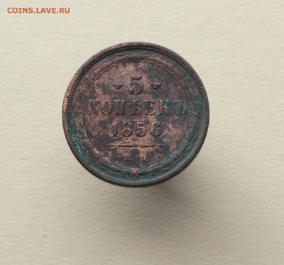 5 копеек 1852-1866 ЕМ НА оценку - 7.JPG
