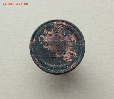 5 копеек 1852-1866 ЕМ НА оценку - 9.JPG
