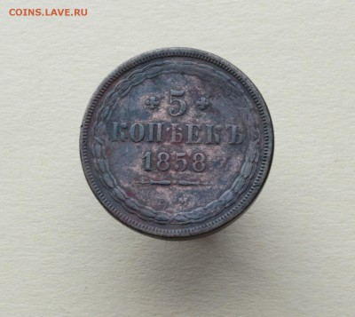 5 копеек 1852-1866 ЕМ НА оценку - 11.JPG