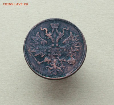 5 копеек 1852-1866 ЕМ НА оценку - 16.JPG