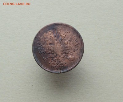 5 копеек 1852-1866 ЕМ НА оценку - 22.JPG