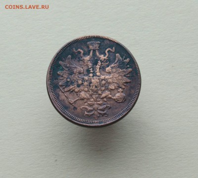 5 копеек 1852-1866 ЕМ НА оценку - 24.JPG