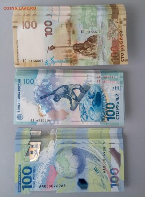 100 руб Сочи+Крым+Футбол 3 шт ФИКС - 11