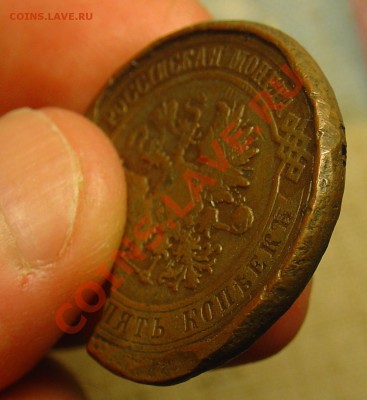 5 копеек 1849 ПА до 30.06.11 21-30 - 5 коп 1916 4.JPG