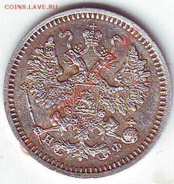 5 копеек 1866 - Scan10054.JPG