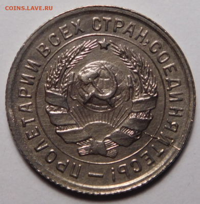 10 копеек 1933г.Раскол штемпеля. - Screenshot_2