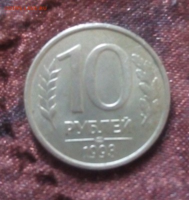 10 рублей  1993 год(магнитная) ММД до 15.05.2019 в 23.00 МСК - 10