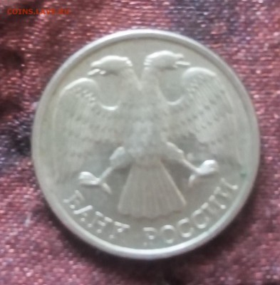 10 рублей  1993 год(магнитная) ММД до 15.05.2019 в 23.00 МСК - 11