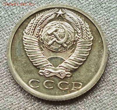 15 копеек 1976г Блеск- 20.05.19г - DSCF9702.JPG