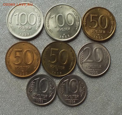 Монеты 1991-93гг Отборные в Блеске(XF-UNC).ФИКС. - DSCF9745.JPG