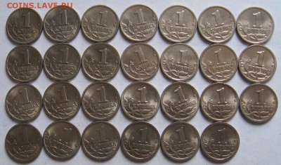 Полный коплект 1 и 5 копеек 1997-2009, 2014 - до 16.05.19 - 1к97-14мспр