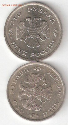 Погодовка РФ: 100руб-1993 м, 100руб-1993 л - 100р 1993 м сп А