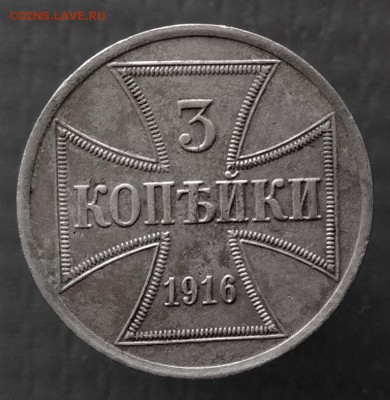 3 коп 1916 г OST до 20 мая 2109 г до 22-00 по Москве - P_20190514_133103